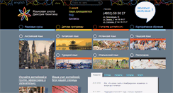 Desktop Screenshot of dnschool.ru